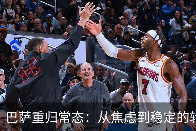 巴萨重归常态：从焦虑到稳定的转会管理